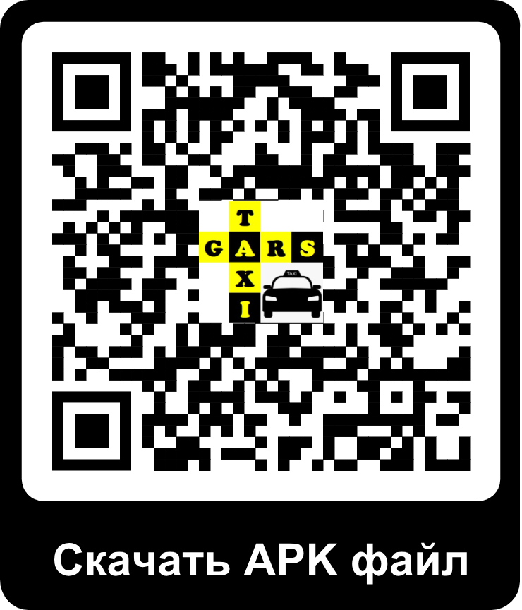 QR APK