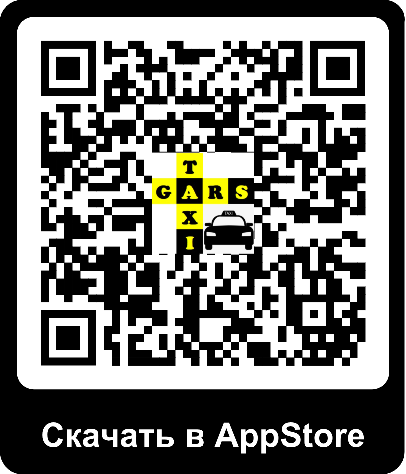 QR App Store GARSline